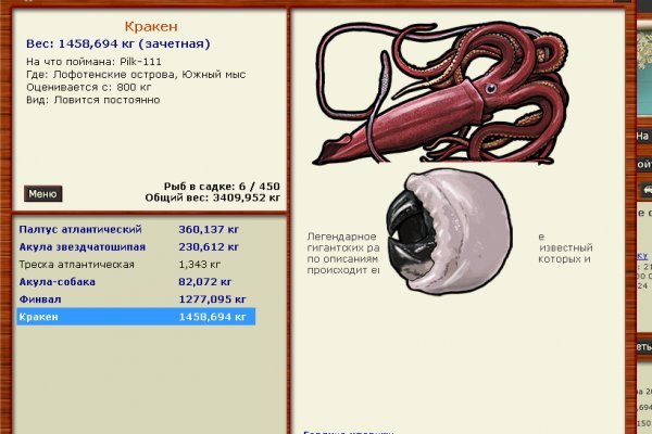 Kraken russia